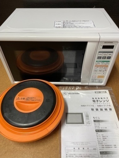 アイリスオーヤマ 電子レンジ IMBY-T17-6