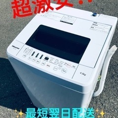 ET2100番⭐️Hisense 電気洗濯機⭐️ 2020年式