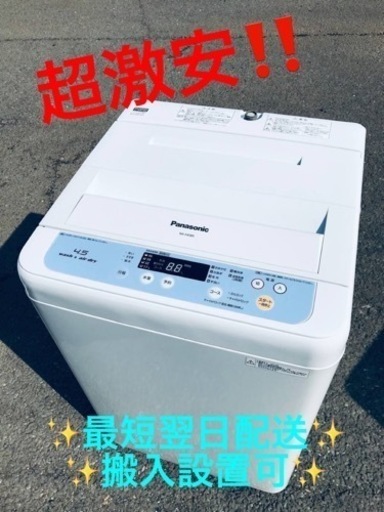 ET2101番⭐️Panasonic電気洗濯機⭐️