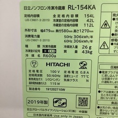 安心の1年保証付！！【HITACHI(ヒタチ)】2ドア冷蔵庫取りに来れる方限定！