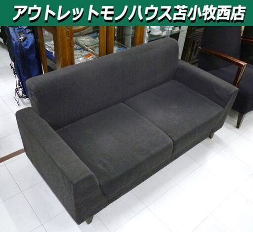 2人掛けソファ ブラック 幅150x奥行70x高さ70cm 2Pソファ 椅子 イス 苫小牧西店