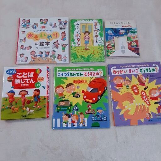 お取引先決定 すみっコぐらし ことば絵じてん 課題図書等絵本 児童書 ふりがなあり6冊セット Ari 実籾の絵本の中古あげます 譲ります ジモティーで不用品の処分