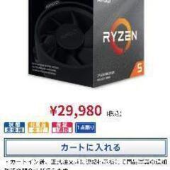 格安値下げ ryzen 5 3600x 6コア12スレッド 中古...