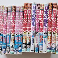 学研 まんが日本の歴史 15冊