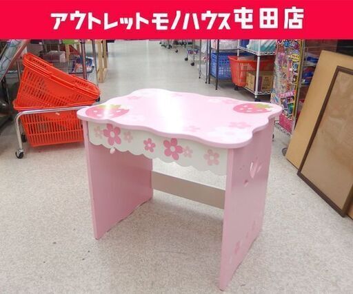 マザーガーデン 木製デスク 野いちご 引出付 学習机 おままごと☆ 札幌市 北区 屯田