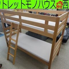 中古】発寒南駅の二段ベッドを格安/激安/無料であげます・譲ります ...