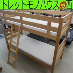 2段ベッド 良品計画 全体サイズ約：幅85cm×奥行205cm×...