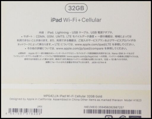 美品 SIMロック解除済 iPad 32GB 第5世代 Wi-Fi+Cellular ゴールド