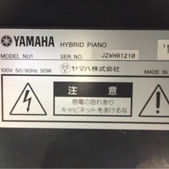 i495 ハイブリッドピアノ　YAMAHA AvantGrand NU1 2016年製　ヤマハ　アバングランド