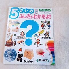 学研の図鑑 for Kids 【5さいのふしぎがわかるよ！】  ...