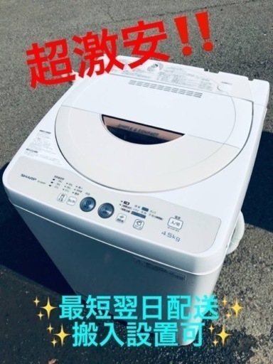 ET2103番⭐️SHARP電気洗濯機⭐️