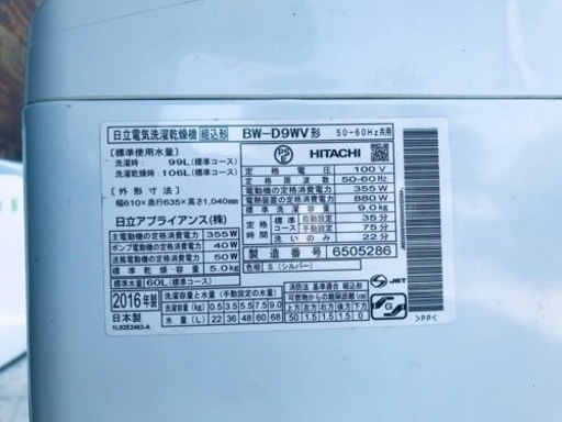 ET2105番⭐️9.0kg⭐️日立電気洗濯乾燥機⭐️