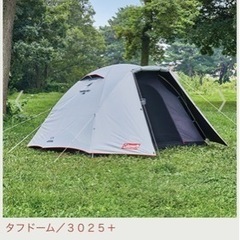 【ネット決済】キャンプ　コールマン　タフドーム3025+