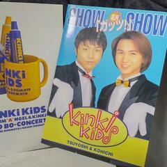 KinKiKids　1997 コンサート　パンフレット2冊