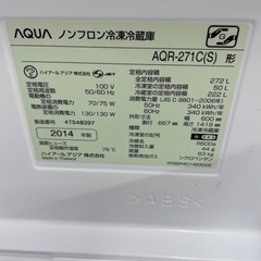 ☆293 AQUA 3ドア冷蔵庫 ファミリーサイズ シルバー系 【リサイクル