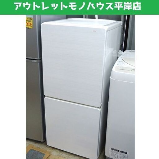 110L ユーイング 2ドア冷蔵庫 UR-F110H 2016年製  一百Lクラス☆ PayPay(ペイペイ)決済可能 ☆ 札幌市 豊平区 平岸
