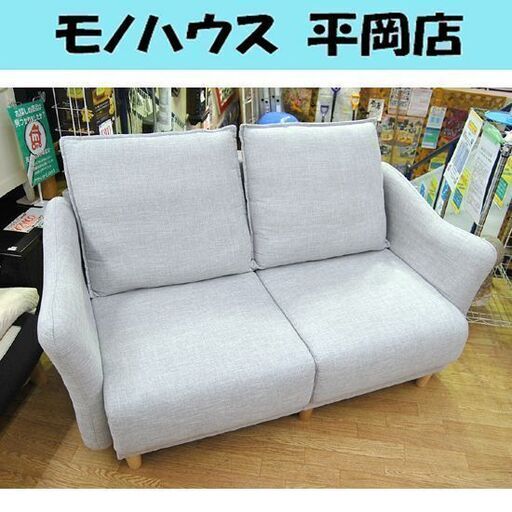 2人掛けソファ 布張 幅125×奥行72×高さ82cm グレー ファブリックソファ 2Pソファ 札幌市 清田区 平岡