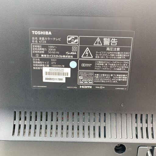 液晶テレビ TOSHIBA 47Z8 2014年製 2