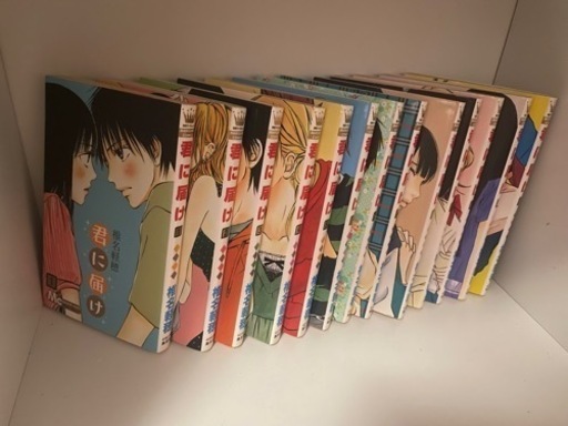 君に届け 1巻 13巻 漫画 少女マンガ 単行本 みかん 名古屋の家具の中古あげます 譲ります ジモティーで不用品の処分