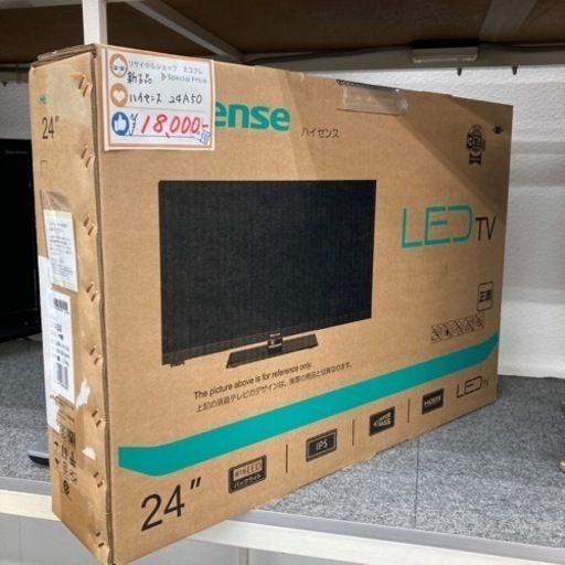 未使用　ハイセンス　LED TV