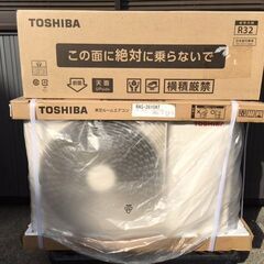 【2021年11月購入/新品・未開封品】 TOSHIBA（東芝）...