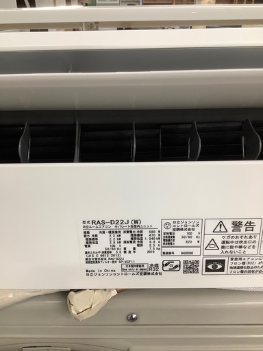 安心の1年保証付！！ HITACHI　2.2kw壁掛けエアコン　RAS–D22J  2019年製