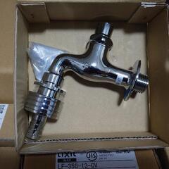 LIXIL 横水栓(LF-35G-13-CV) 14個セット
