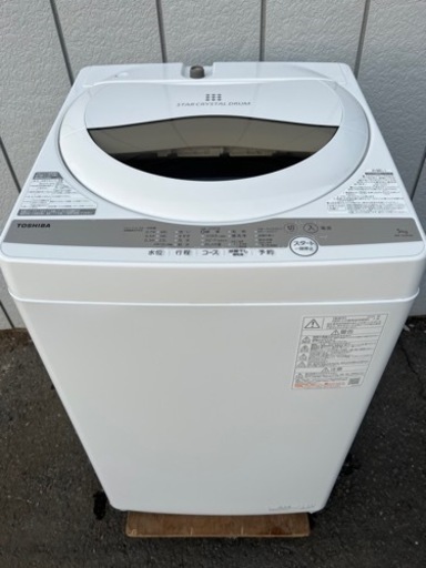 ■東芝 2021年製 5.0kg 洗濯機 AW-5G9■TOSHIBA １人用洗濯機 単身者向け洗濯機