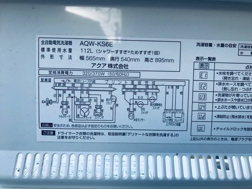 ♦️EJ2062番AQUA全自動電気洗濯機 【2017年製】