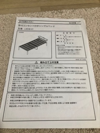 コンセント付きシングルベッド