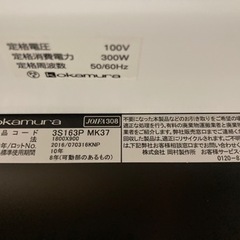 オカムラ スイフト 電動上下昇降テーブル 中古