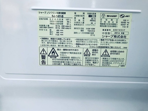 ♦️EJ2069番 SHARPノンフロン冷凍冷蔵庫 【2014年製】
