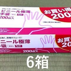 【ネット決済】コーナン オリジナル ビニール極薄手袋 粉無し/2...