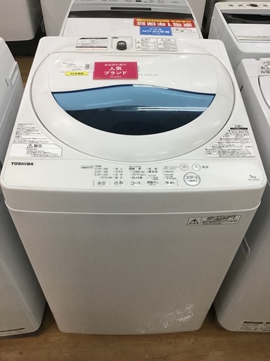 【トレファク神戸新長田】TOSHIBAの5.0kg（2017年製）全自動洗濯機です【取りに来れる方限定】