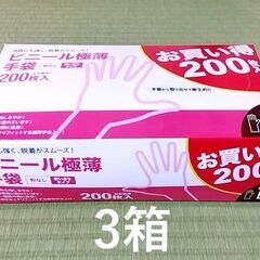 【ネット決済】コーナン オリジナル ビニール極薄手袋 粉無し 2...