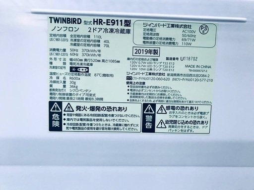 ♦️EJ2076番TWINBIRD 2ドア冷凍冷蔵庫 【2019年製】