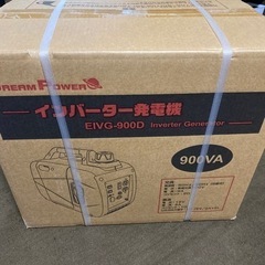 インバーター発電機　EIVG-900D