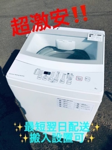 ET2110番⭐️ニトリ全自動洗濯機⭐️ 2020年式