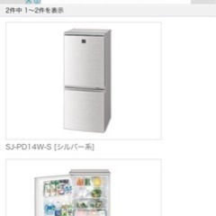 SHARP冷蔵庫　SJ-PD14W-S