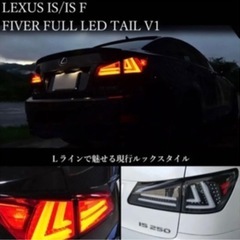 レクサス GSE用ファイバーテール