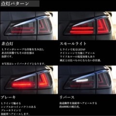 レクサス GSE用ファイバーテール