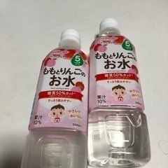 【無料】【急ぎ】赤ちゃん 飲料水