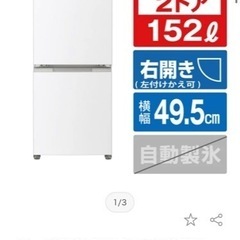 【ネット決済】SHARP冷蔵庫