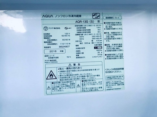 ♦️EJ2078番AQUAノンフロン冷凍冷蔵庫 【2018年製】