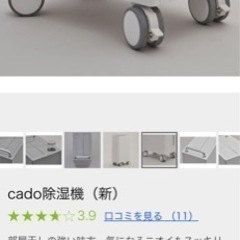 🥳📣cado 除湿乾燥機　【洗練されたデザイン】