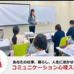 【水戸会場】笑い、楽しみながら心理学を学ぶ！ＥＱ（心の知能）を高...