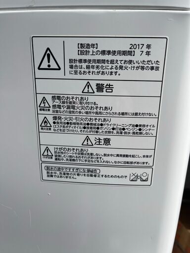 ●洗濯機 東芝●23区及び周辺地域に無料で配送、設置いたします(当日配送も可能)●AW-6GS 6キロ 2017年製●TOS-4A