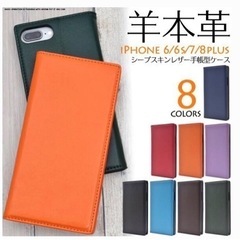 iPhone7.8Plus ケース　オレンジ