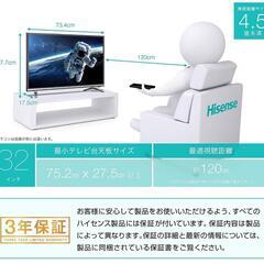 Hisenseハイセンス 32V型 ハイビジョン 液晶テレビ 32N20 IPSパネル ネット動画対応 外付けHDD裏番組録画対応 約２年保証付き