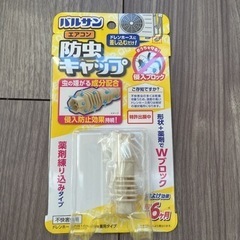 バルサン　防虫キャップ